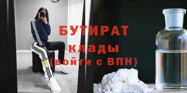 бутират Зерноград
